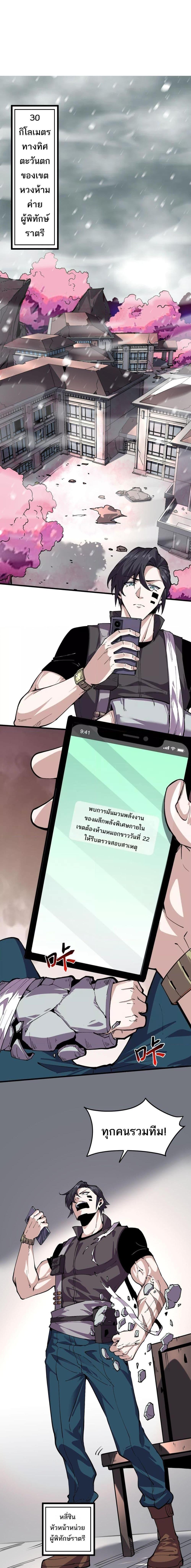 I can see the restricted area rules ตอนที่ 2 7