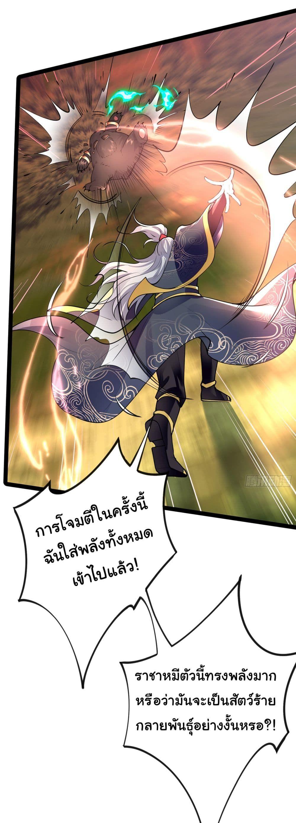 I made a contract with the Evil King ตอนที่ 7 7