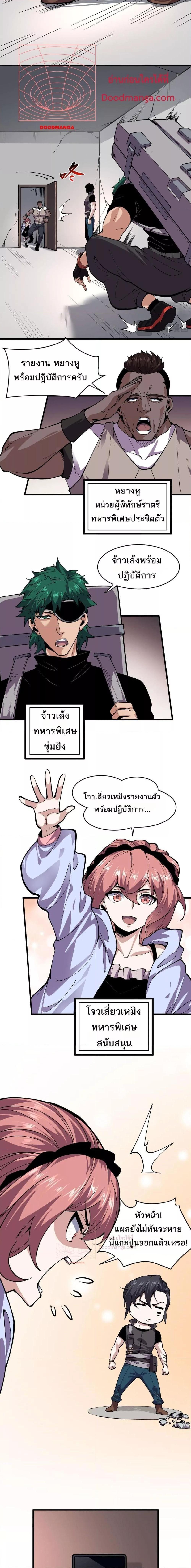 I can see the restricted area rules ตอนที่ 2 8