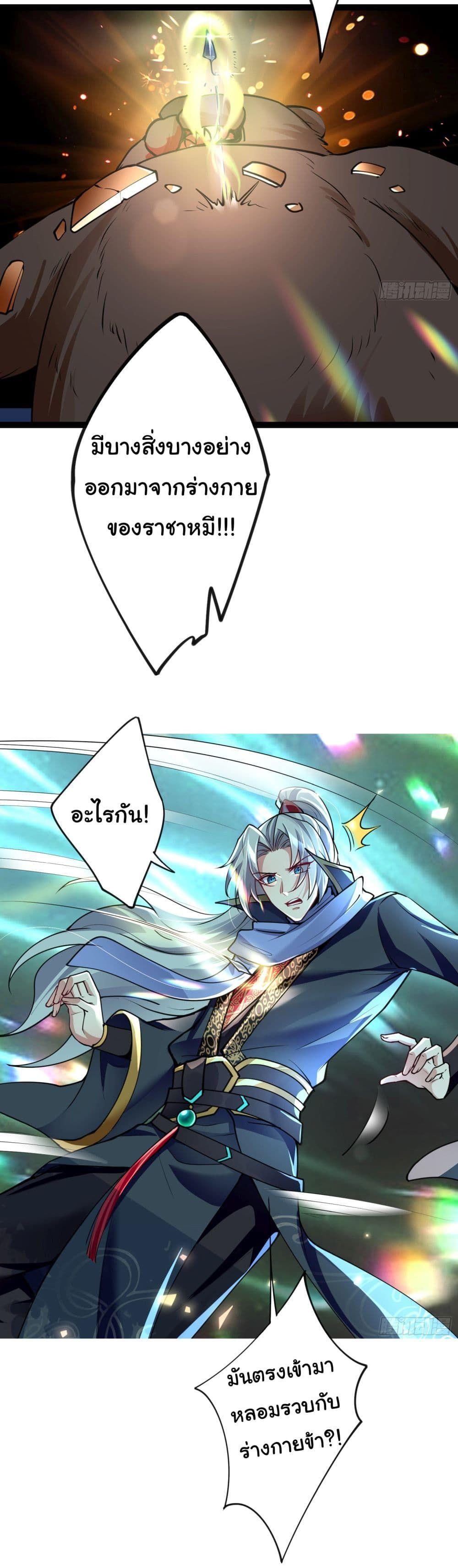 I made a contract with the Evil King ตอนที่ 7 8