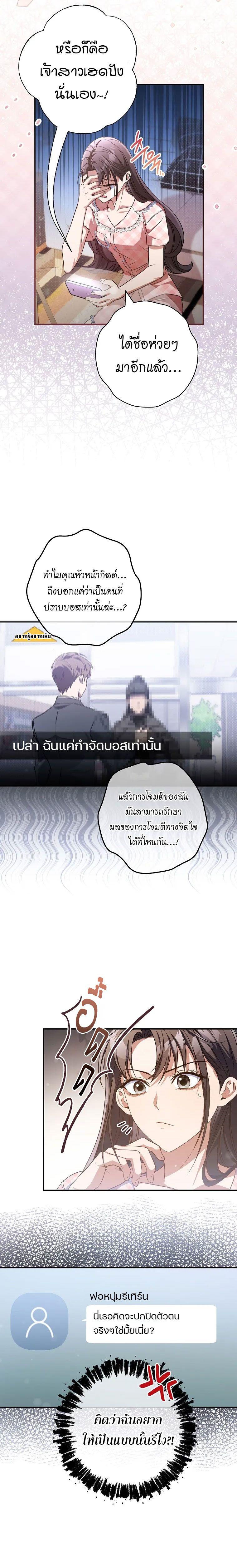 Civil Servant Hunter’s S-Class Resignation Log ตอนที่ 28 9