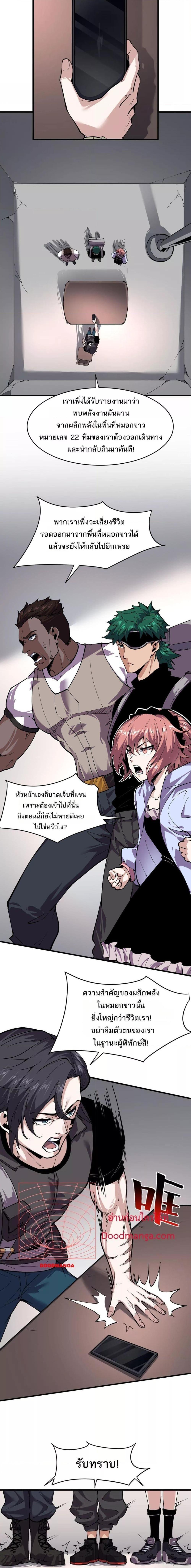 I can see the restricted area rules ตอนที่ 2 9