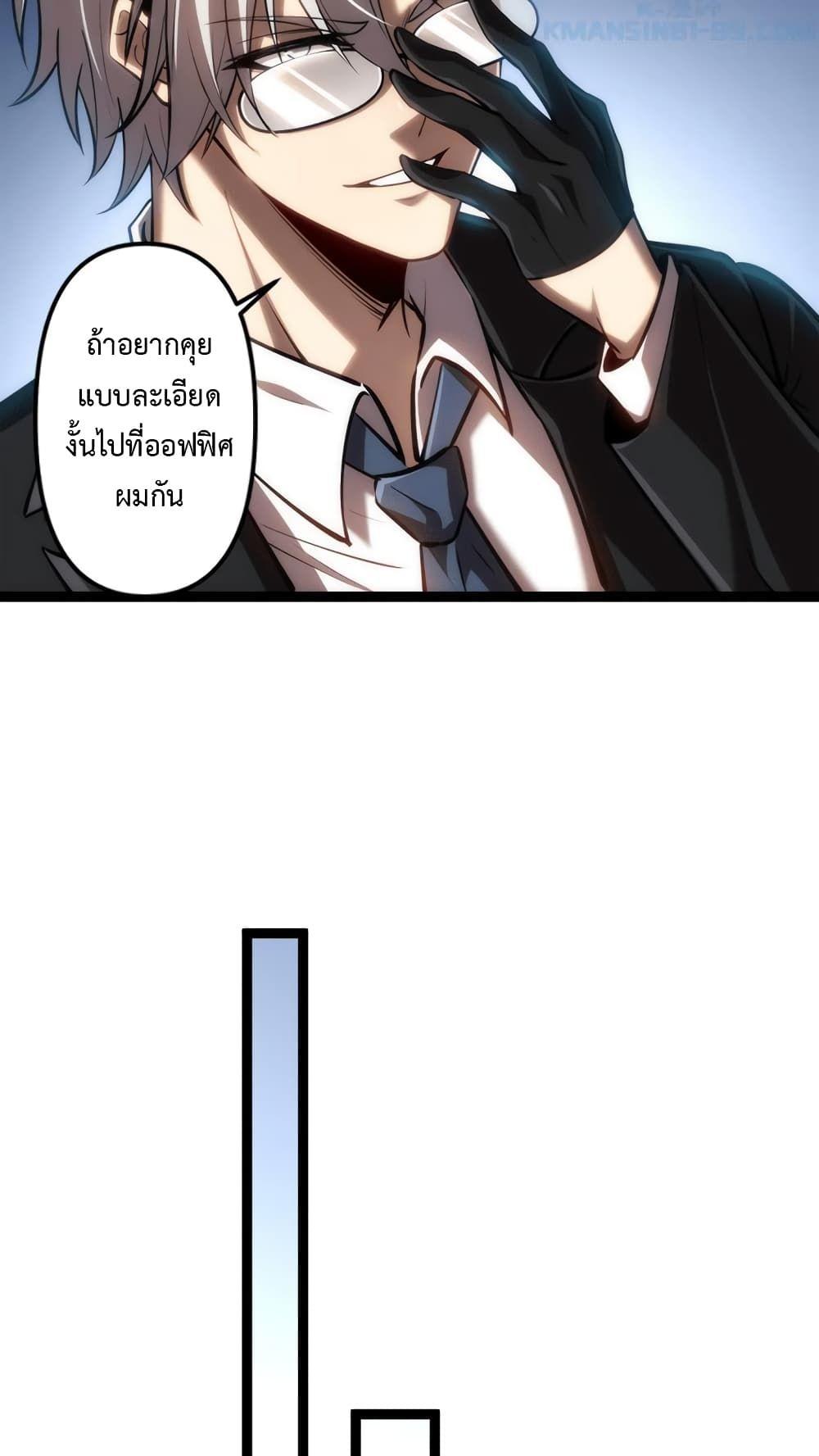 The Book of Abyss ตอนที่ 21 9