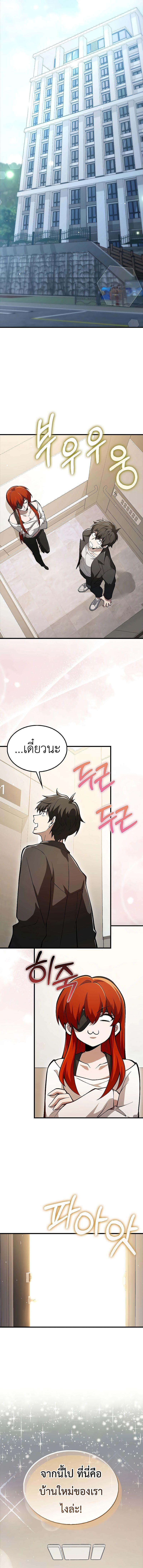 I’m Not a Regressor ตอนที่ 40 9