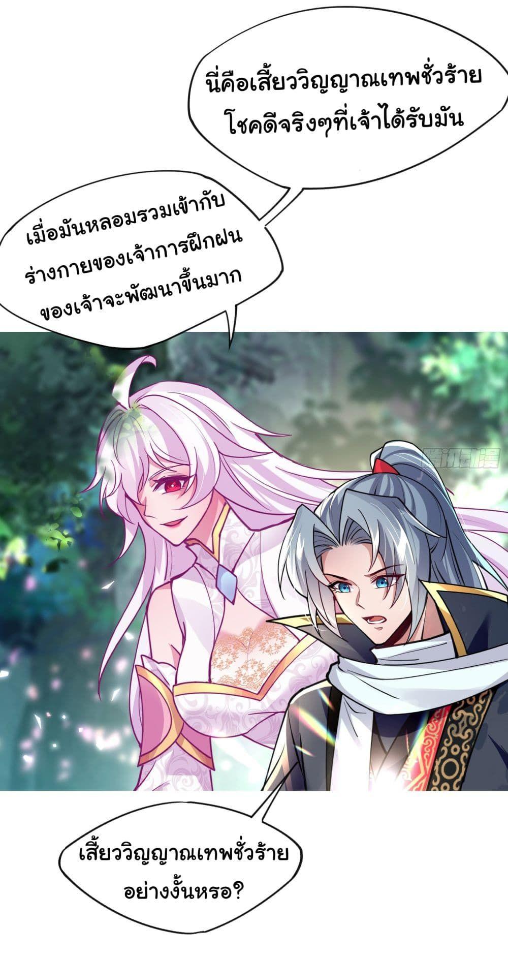 I made a contract with the Evil King ตอนที่ 7 9