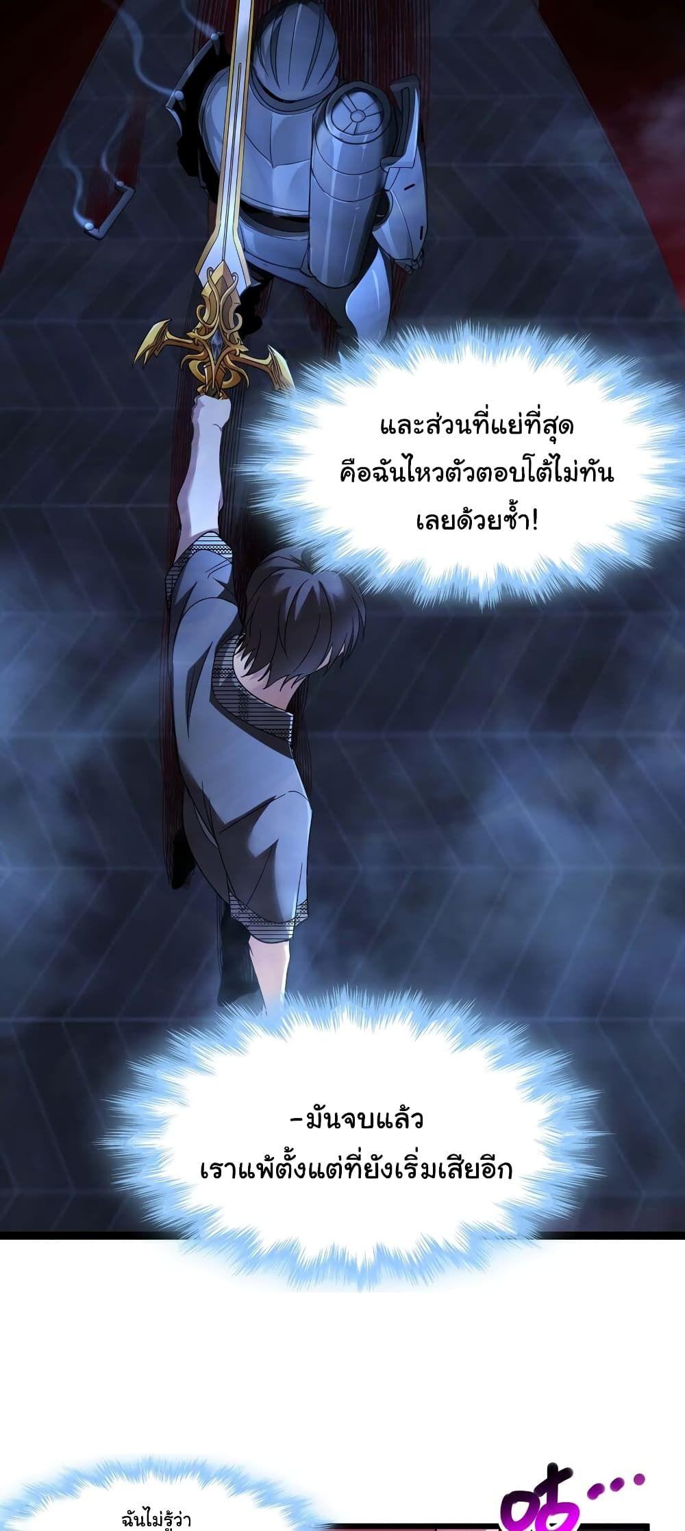 I’m Really Not the Demon God’s Lackey ตอนที่ 103 9