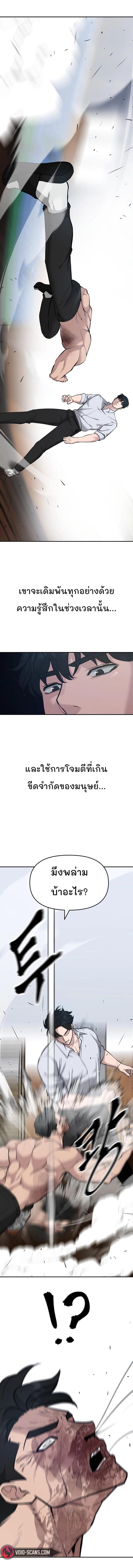 The Bully In-Charge ตอนที่ 33 9