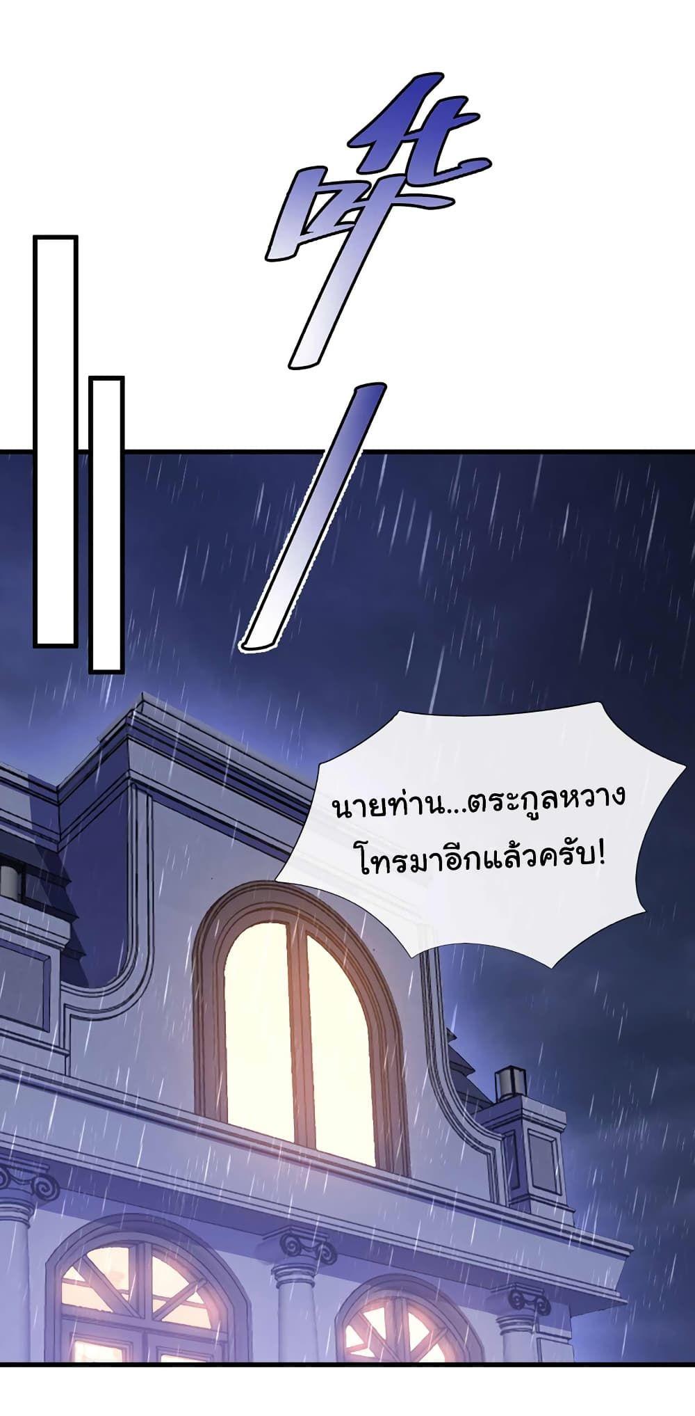 Chu Chen, The Trash Son-in-Law ตอนที่ 49 9