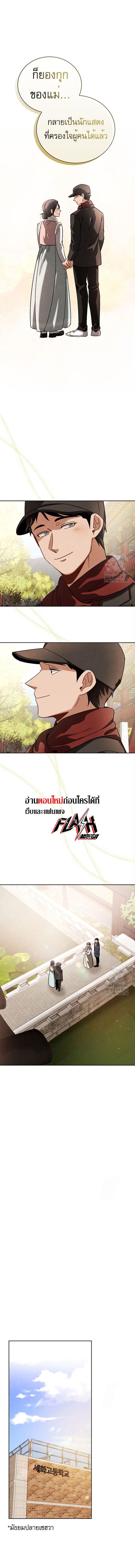 Be the Actor ตอนที่ 74 10