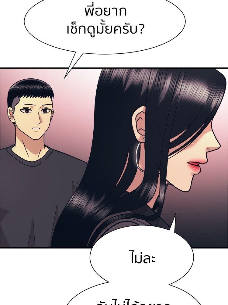 I Am Unbeatable ตอนที่ 10 100