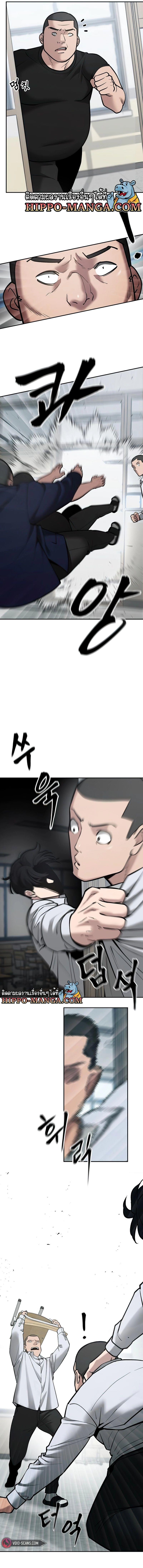 The Bully In-Charge ตอนที่ 49 10