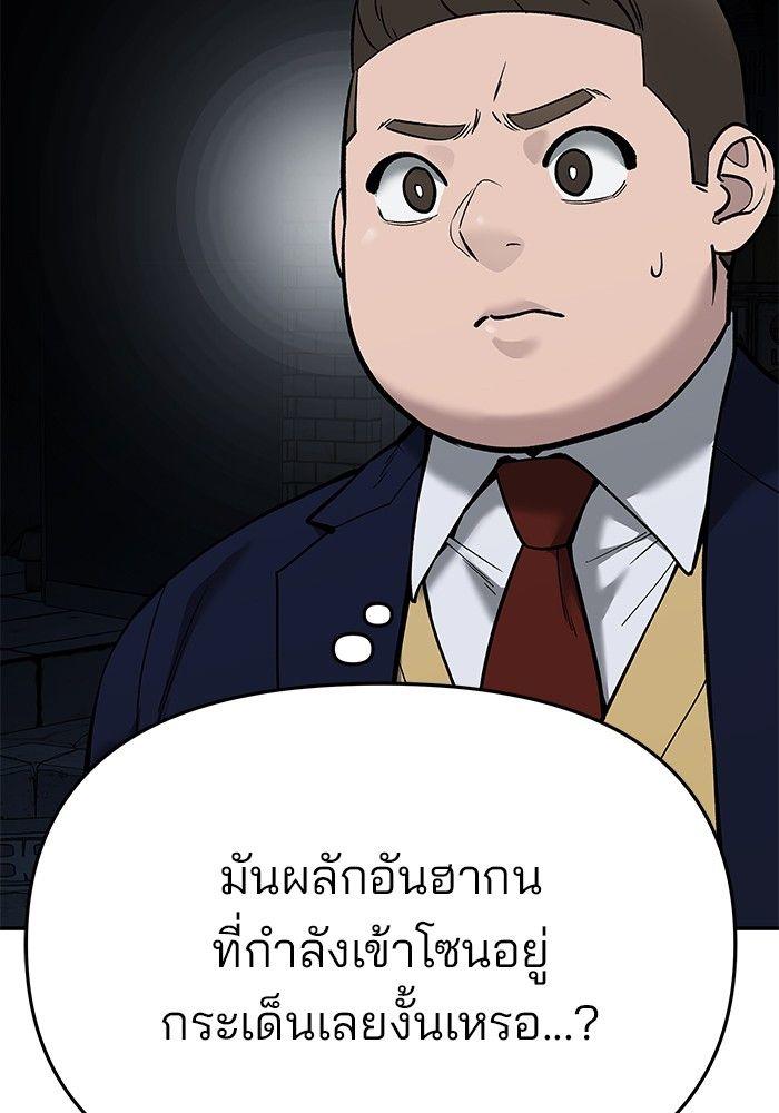 The Bully In-Charge ตอนที่ 62 100