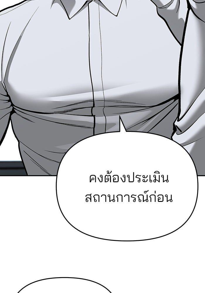 The Bully In-Charge ตอนที่ 70 100