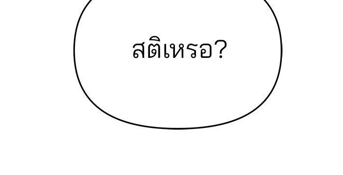 The Bully In-Charge ตอนที่ 61 100