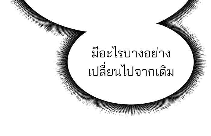 The Bully In-Charge ตอนที่ 72 100