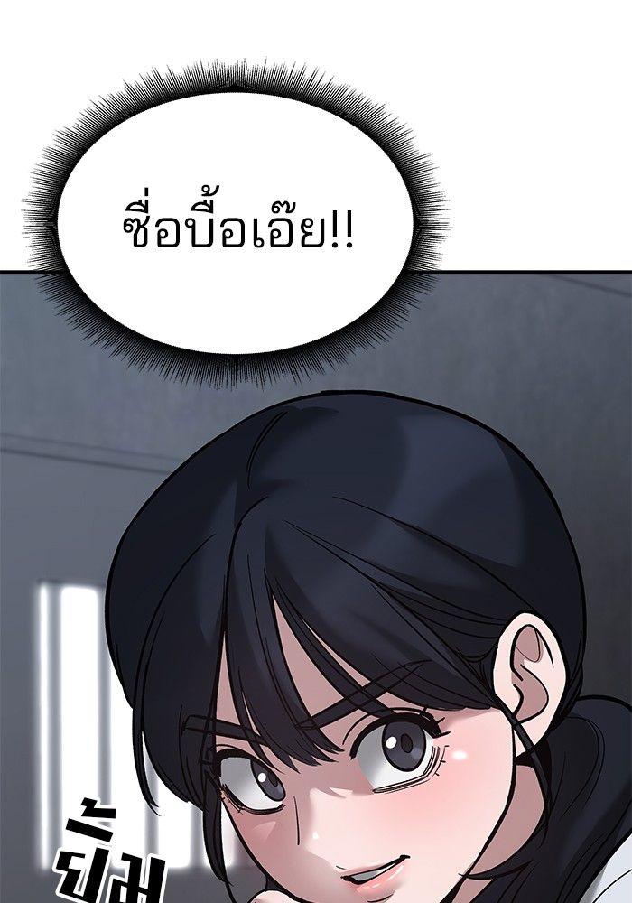 The Bully In-Charge ตอนที่ 64 100