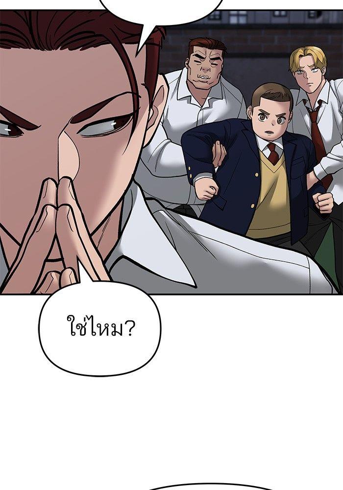 The Bully In-Charge ตอนที่ 71 101