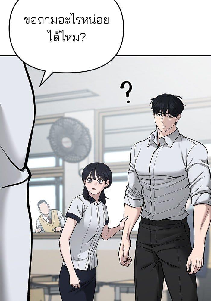 The Bully In-Charge ตอนที่ 70 101