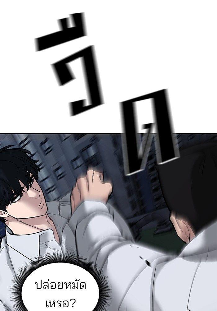 The Bully In-Charge ตอนที่ 72 101