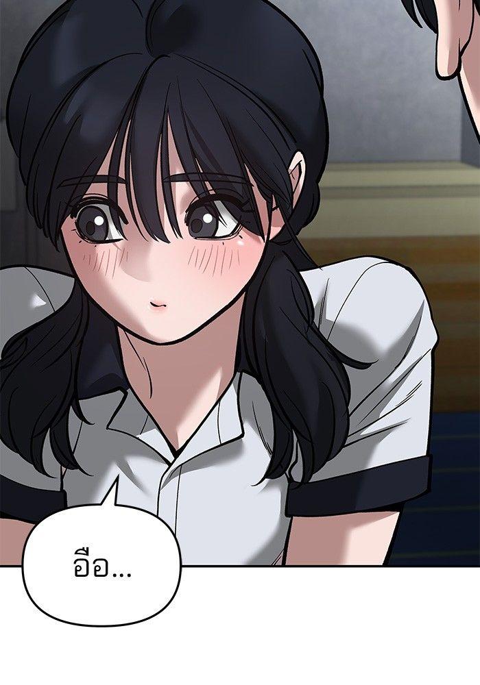 The Bully In-Charge ตอนที่ 65 101