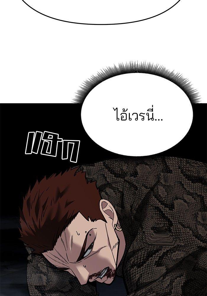 The Bully In-Charge ตอนที่ 62 101