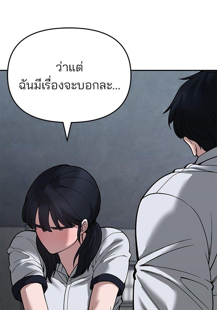 The Bully In-Charge ตอนที่ 65 102