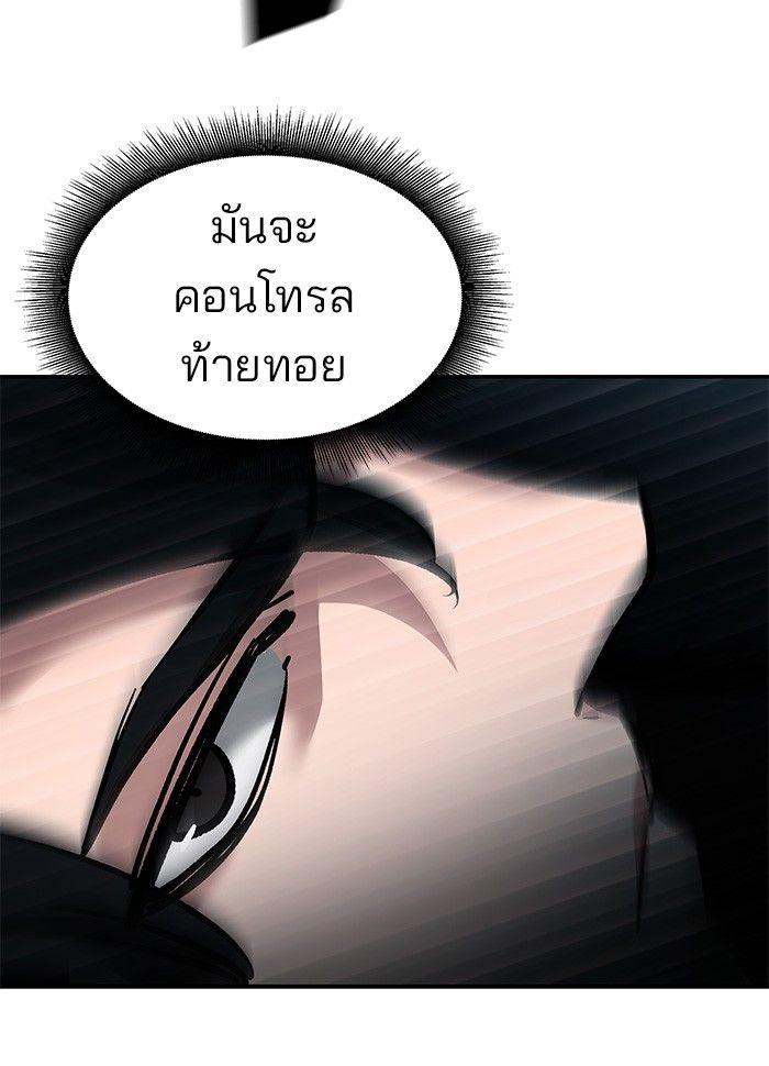 The Bully In-Charge ตอนที่ 67 102