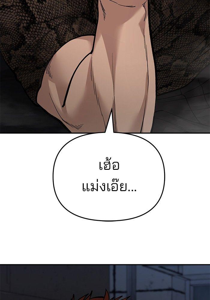 The Bully In-Charge ตอนที่ 61 102