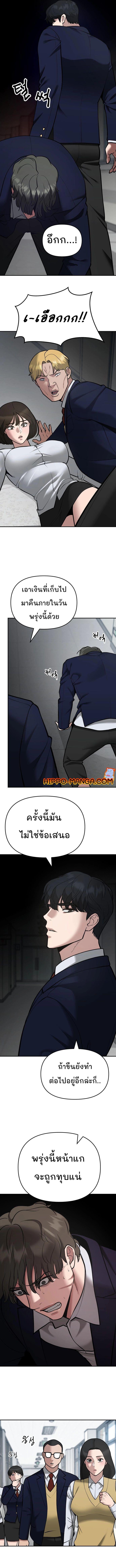 The Bully In-Charge ตอนที่ 38 10