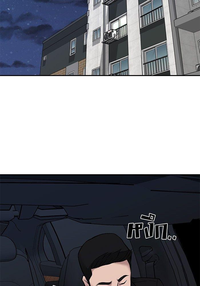 The Bully In-Charge ตอนที่ 73 102