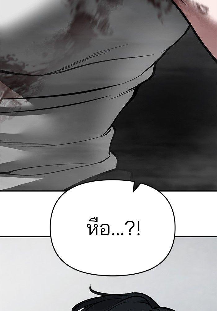 The Bully In-Charge ตอนที่ 68 10