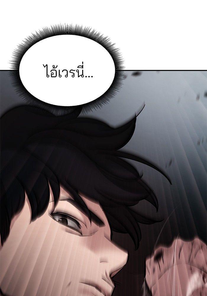 The Bully In-Charge ตอนที่ 68 103