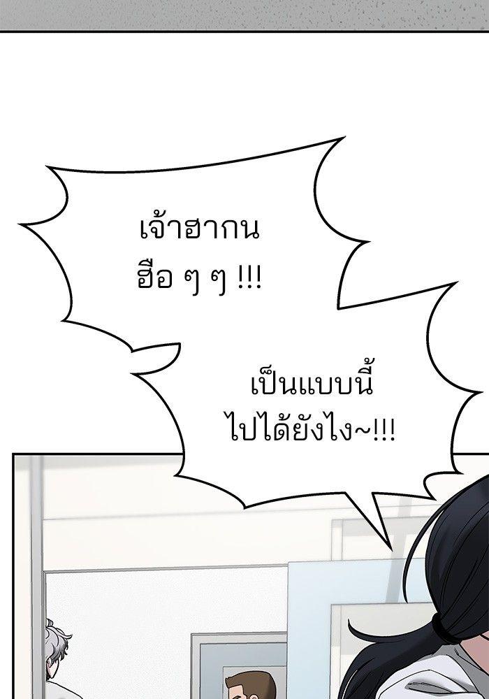 The Bully In-Charge ตอนที่ 63 103