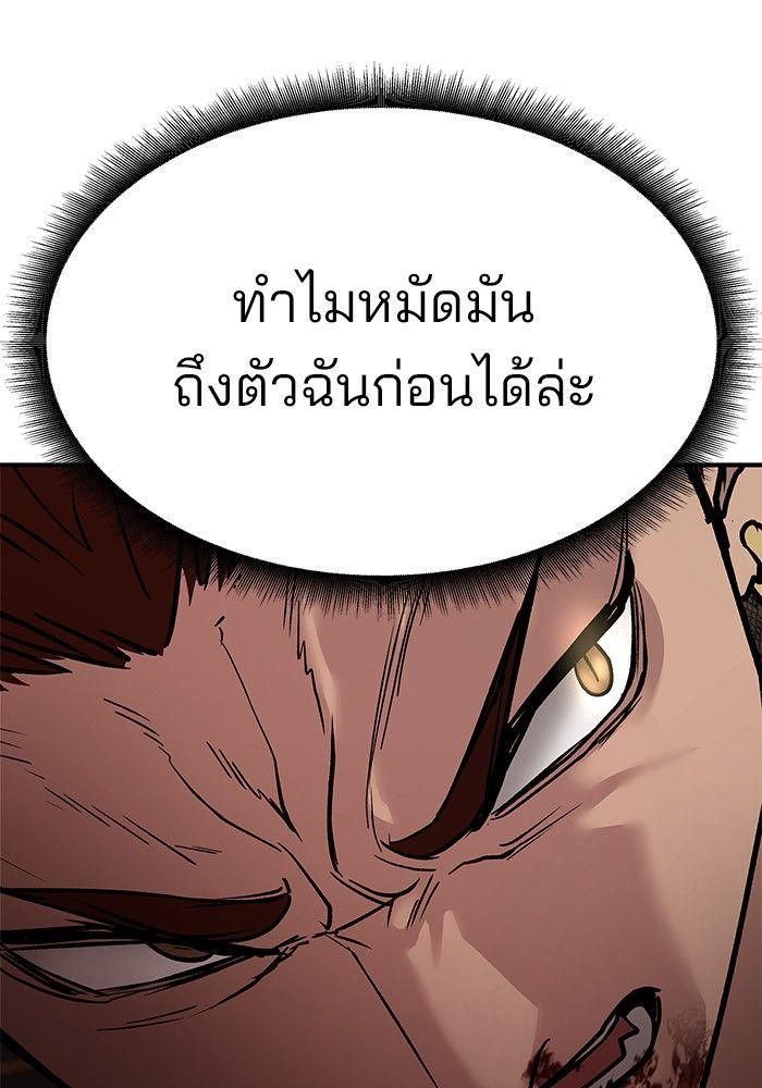 The Bully In-Charge ตอนที่ 62 104