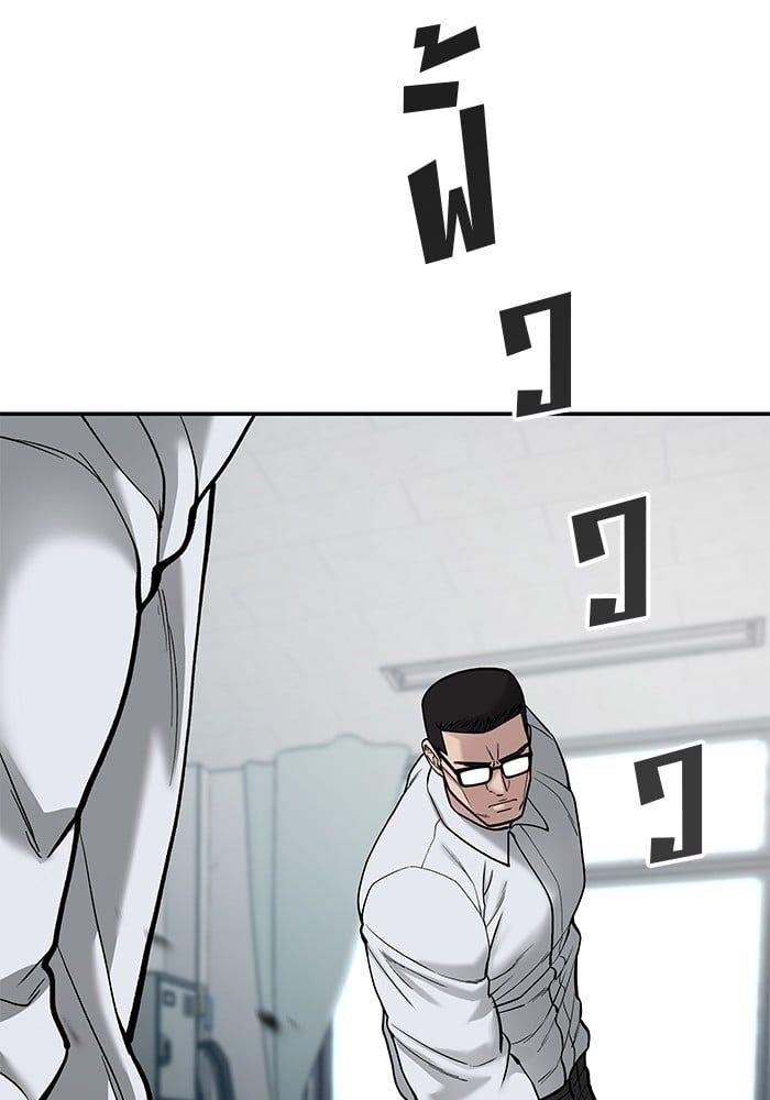 The Bully In-Charge ตอนที่ 69 104