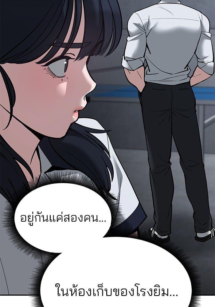 The Bully In-Charge ตอนที่ 64 104
