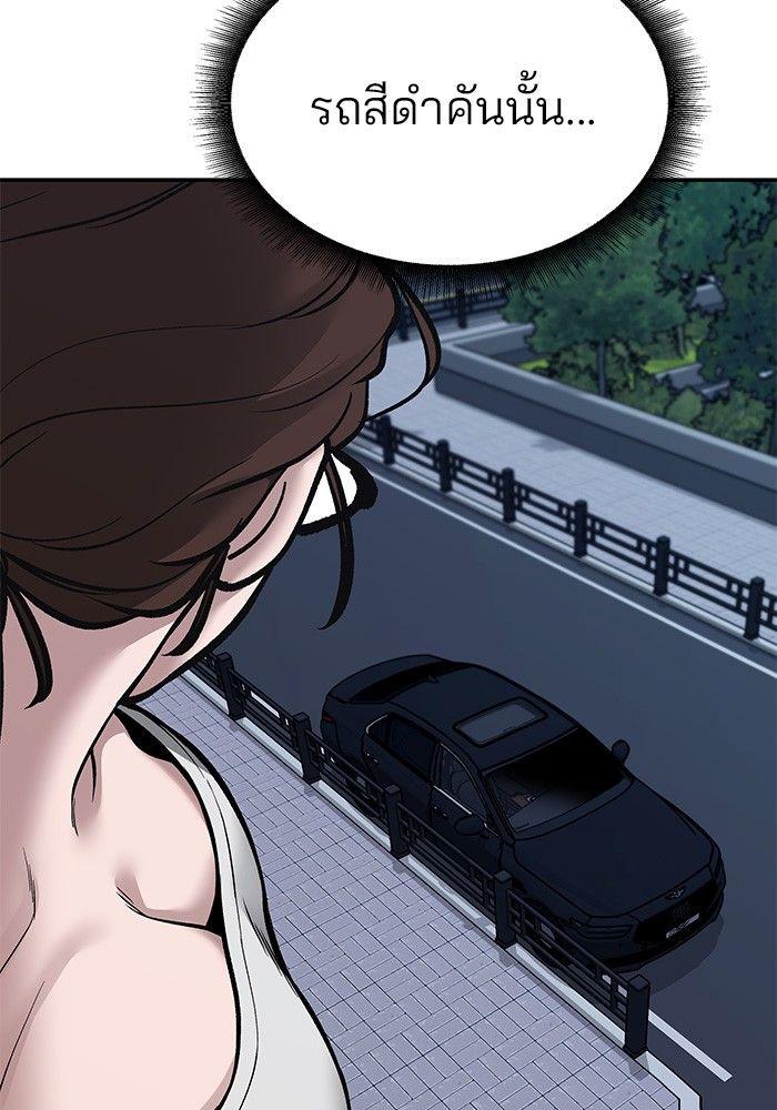 The Bully In-Charge ตอนที่ 73 104