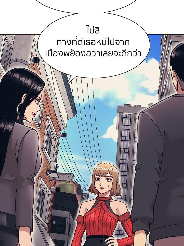 I Am Unbeatable ตอนที่ 10 105