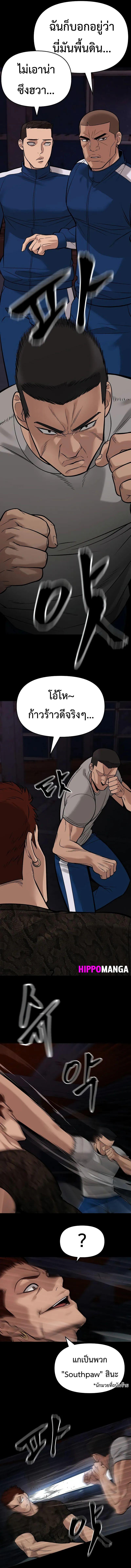 The Bully In-Charge ตอนที่ 60 10