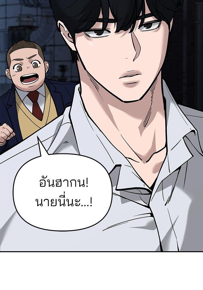 The Bully In-Charge ตอนที่ 61 105