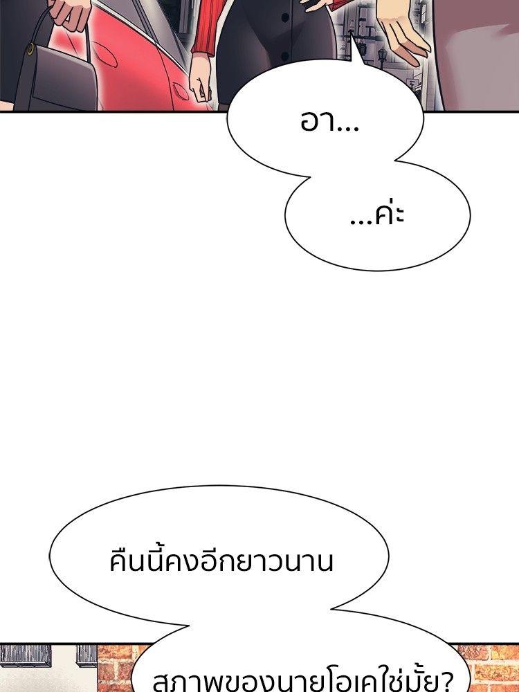 I Am Unbeatable ตอนที่ 10 106