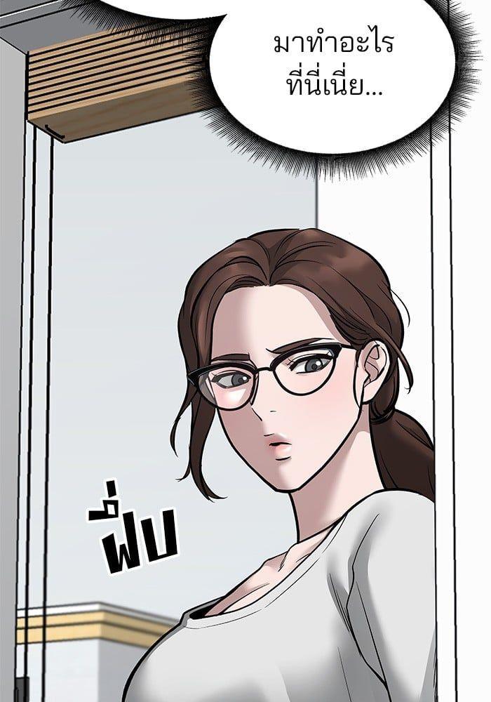 The Bully In-Charge ตอนที่ 73 106