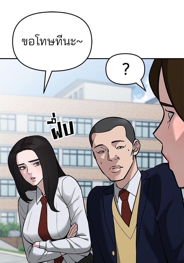 The Bully In-Charge ตอนที่ 66 106