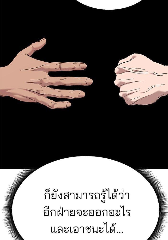 The Bully In-Charge ตอนที่ 62 106
