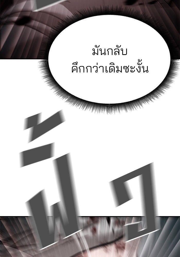 The Bully In-Charge ตอนที่ 68 106