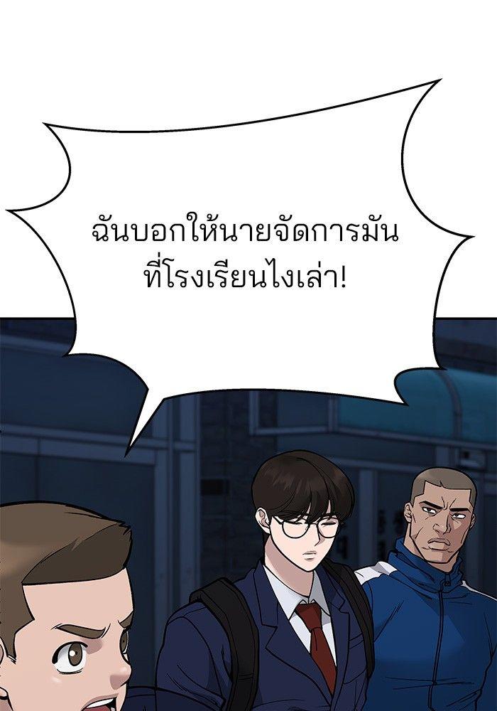 The Bully In-Charge ตอนที่ 61 106