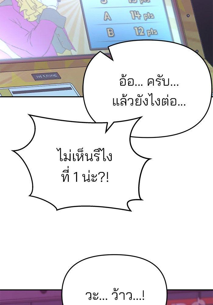 The Bully In-Charge ตอนที่ 63 10