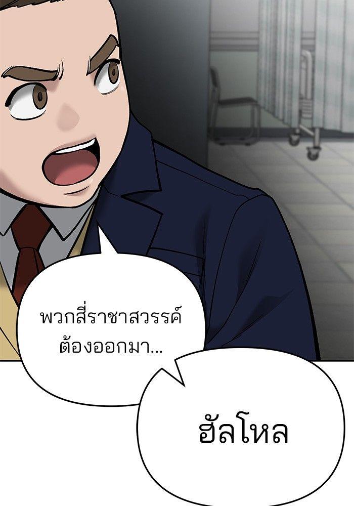 The Bully In-Charge ตอนที่ 63 107
