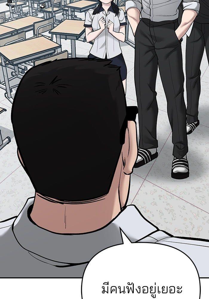 The Bully In-Charge ตอนที่ 70 107
