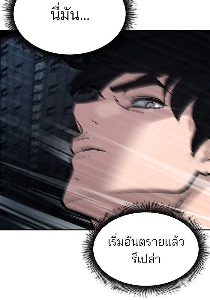 The Bully In-Charge ตอนที่ 72 107